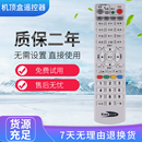 适用于金网通KINGVON机顶盒遥控器 JC3018全国通用 JS5036