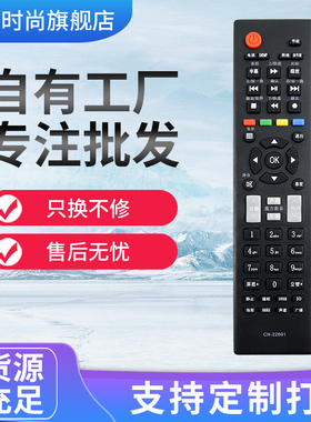 适用于海信液晶电视遥控器 CN-22601 CN-22604 22605 22606 22607 2