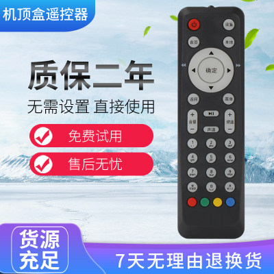 适用于用于中国电信华为EC2 EC6106V6 EC6108V8 IPTV机顶盒遥控器