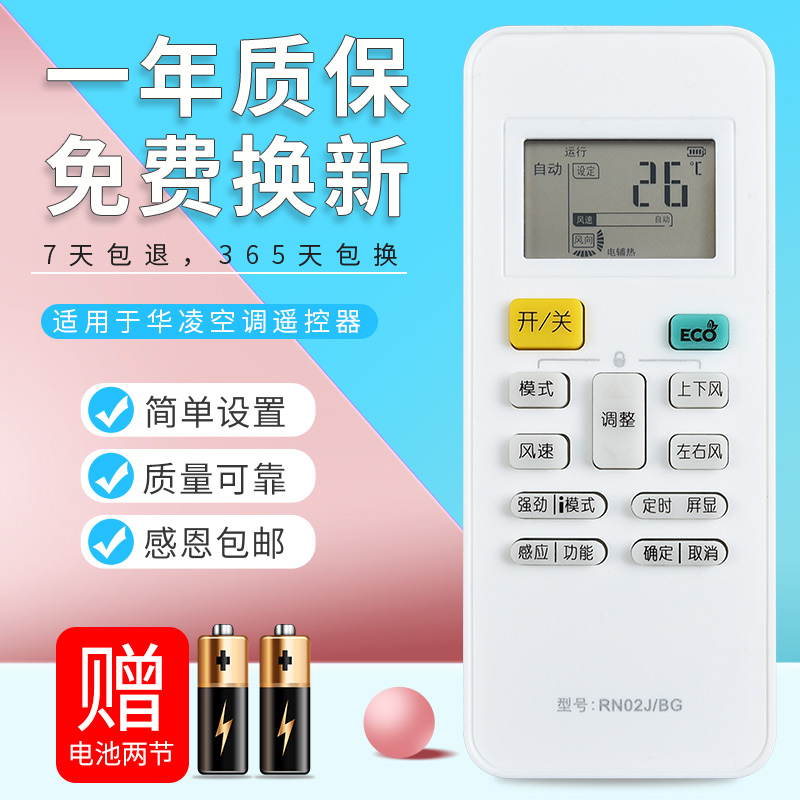 适用于美的Midea 变频空调遥控器RN02S/BG通用RN02S3/BG 带ECO