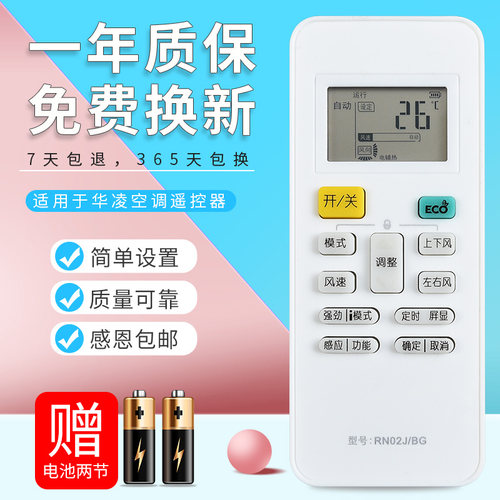 适用于美的Midea 变频空调遥控器RN02S/BG通用RN02S3/BG 带ECO