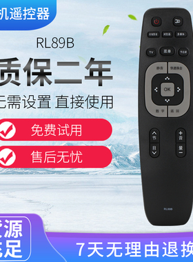 适用于长虹电视机遥控器RL89B LED49C1080N 39B2080 42B2080N 40