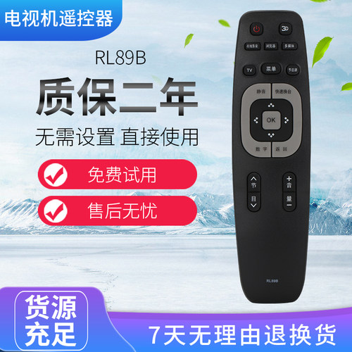 适用于长虹电视机遥控器RL89B LED49C1080N 39B2080 42B2080N 40