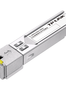 普联TP-LINK TL-SM411SSA-500m 2.5G超千兆单模单纤SFP光模块A端SC接口光通信光口模块500米距离光纤收发器