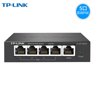 TP-LINK TL-SF1005LP 5口PoE交换机标准PoE供电模块1分4分线分流器即插即用无线Ap监控摄像头PoE供电器