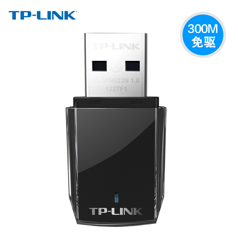 免驱 300M高速传输 接收或发射WiFi双功能