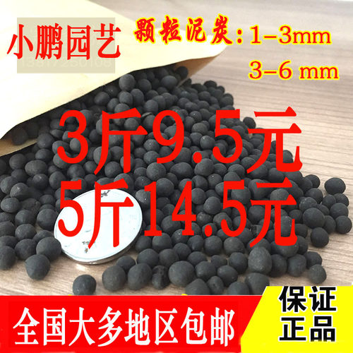 泥炭土多肉颗粒兰花植料包邮