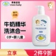 鳄鱼宝宝牛奶洗发沐浴露二合一婴儿童0 12岁洗头洗澡专用弱酸配方