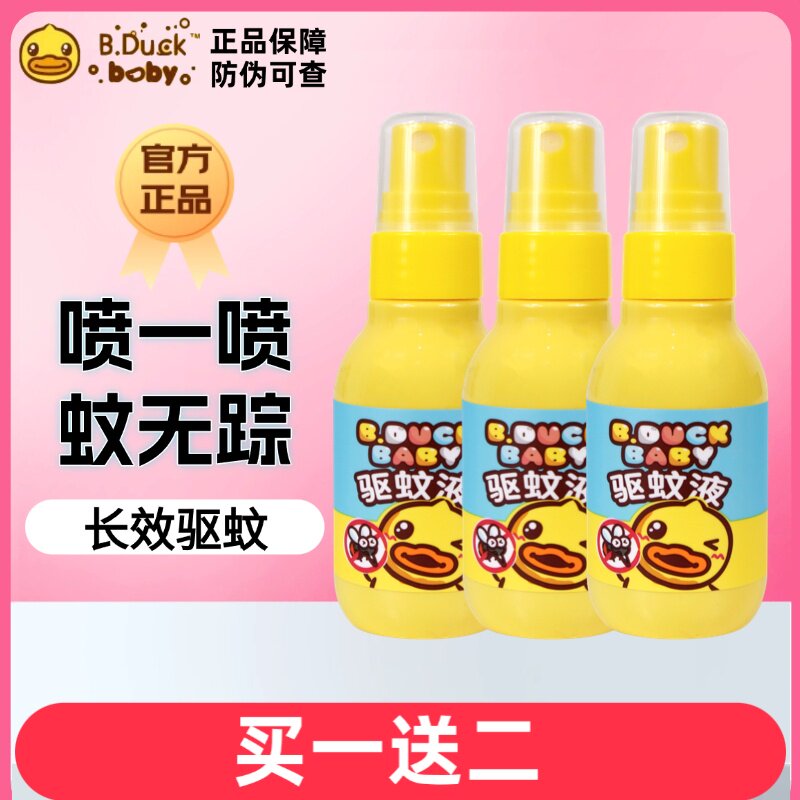 【商超同款】小黄鸭驱蚊液喷雾
