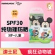kekebebe迪士尼儿童防晒乳物理隔离男女孩童SPF30水乳清爽易涂抹