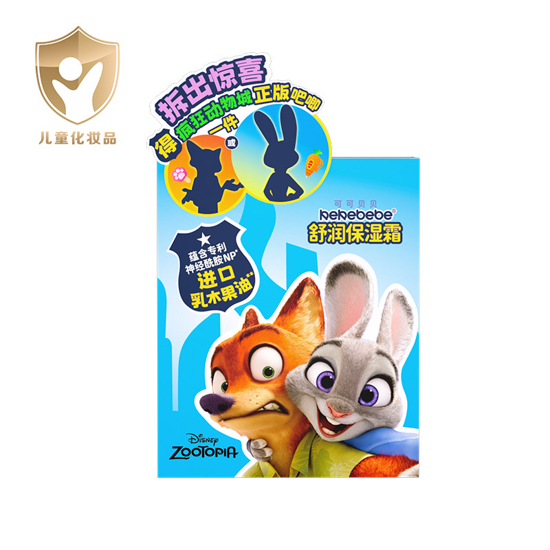 迪士尼疯狂动物城舒润保湿霜儿童面霜进口乳木果油婴幼儿润肤霜,婴童洗护,婴童乳液/面霜,淘宝优惠券,粉丝福利购,淘宝优惠卷