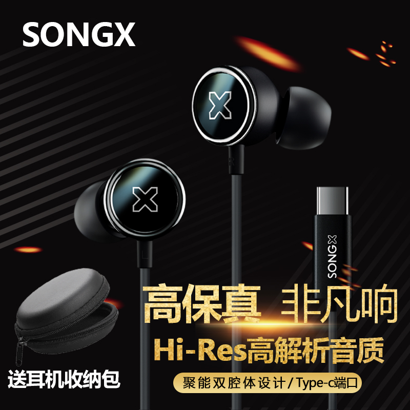 SongX有线耳机Type-c接口触摸式入耳式高品质重低音降噪游戏耳机