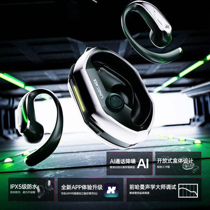 SONGX灵笼联名荷光者二次元耳机图片