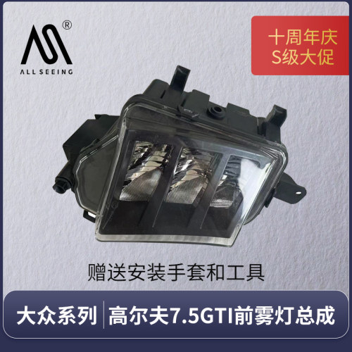 高尔夫Allseeing/奥斯因推荐