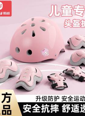 正品斯威儿童轮滑头盔护具套装男女孩护膝护肘自行车平衡车安全盔