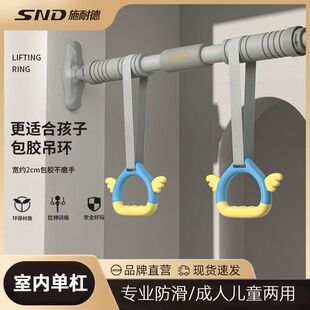 施耐德儿童成人家用单杠引体向上器免打孔可调节室内健身器材 正品