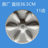 XPB120-2158S波轮盘波轮转盘