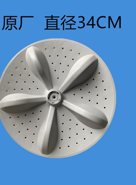 海信洗衣机XQB80-C6106AG/HB80DA332G波轮盘波轮转盘原厂配件