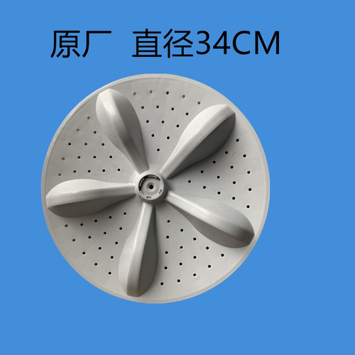 海信洗衣机XQB80-C6106AG/HB80DA332G波轮盘波轮转盘原厂配件