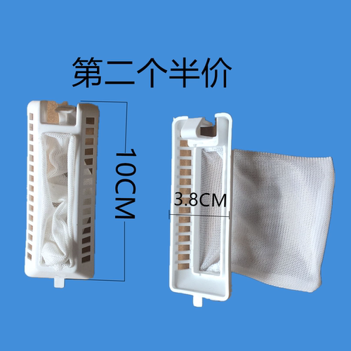新乐双桶洗衣机XP70-8081S/8806S/8826S/100-S6012G过滤网垃圾袋