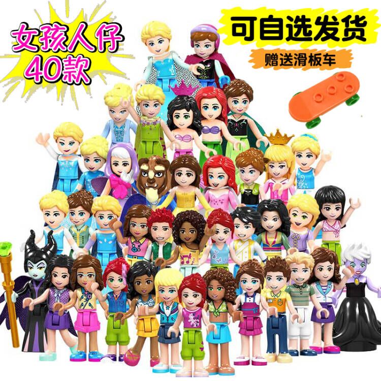 乐女孩人仔公主王子好朋友系列高爱莎灰姑娘安娜人偶积木玩具礼物