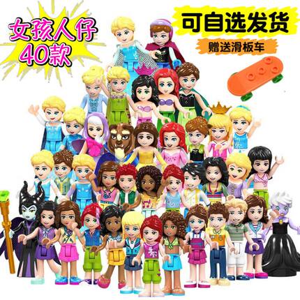 乐女孩人仔公主王子好朋友系列高爱莎灰姑娘安娜人偶积木玩具礼物