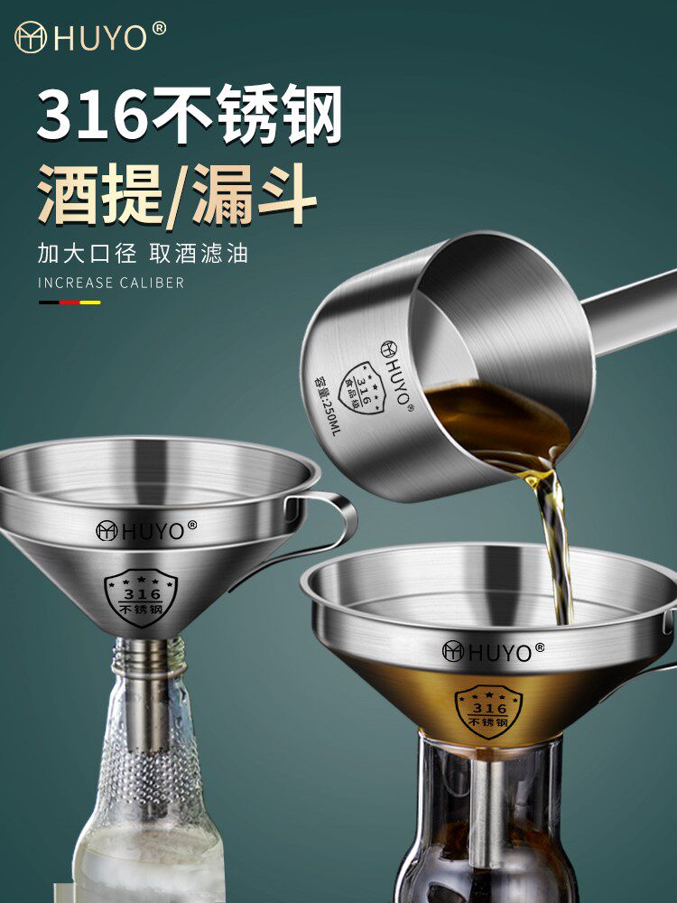打酒器316不锈钢高档酒提子商用漏斗滤网酒勺子家用油舀取酒勺子