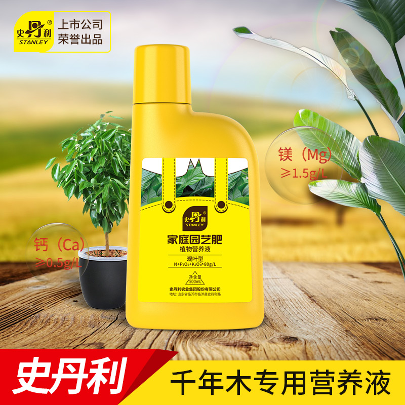 史丹利千年木专用营养液