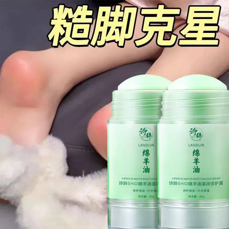 【露露酱专属】绵羊油足霜皲裂膏秋冬改善干裂粗糙去死皮滋润面霜,美发护发/假发,洗发水,淘宝优惠券,粉丝福利购,淘宝优惠卷