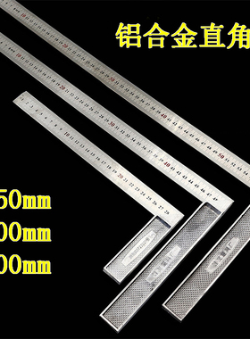 铝合金座角尺 角度尺 直角尺250/300/500/600mm 木工工具 钢角尺