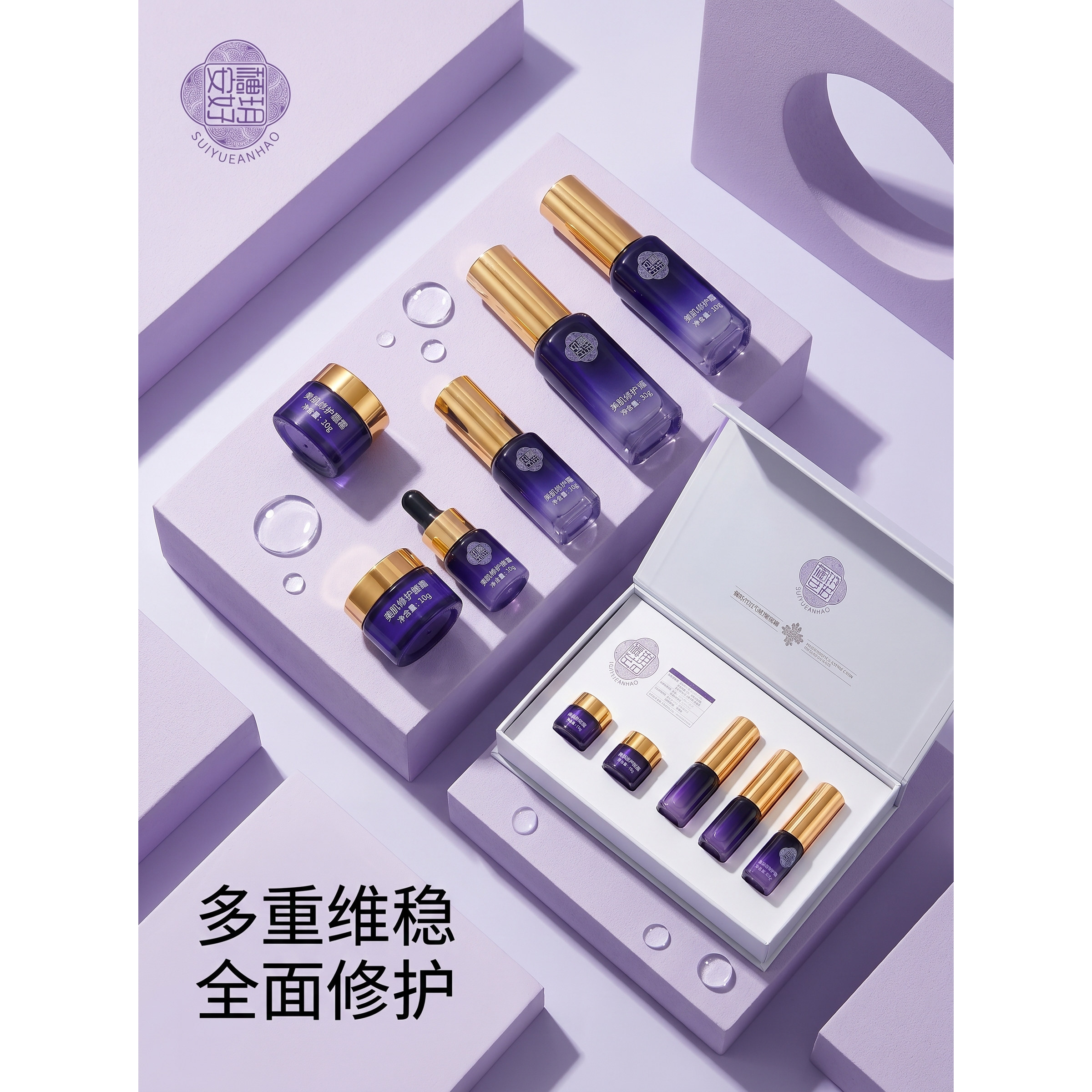 胶原蛋白精华液套装修护肌肤紧致保湿保湿舒缓护肤品礼盒正品