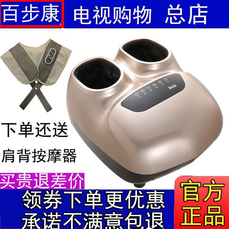 电视同款百步康足疗按摩器机仪人工智能全包裹多功能脚部健康老人