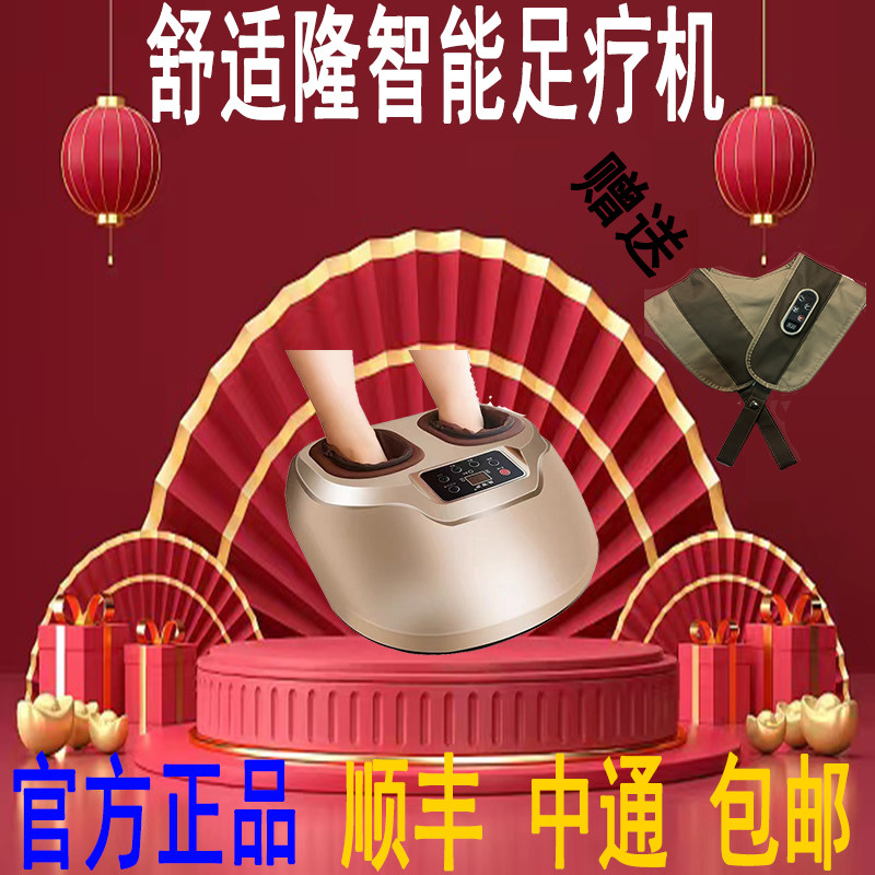 电视同款舒适隆人工智能足疗机多功能按摩器家用老人脚底揉捏健康