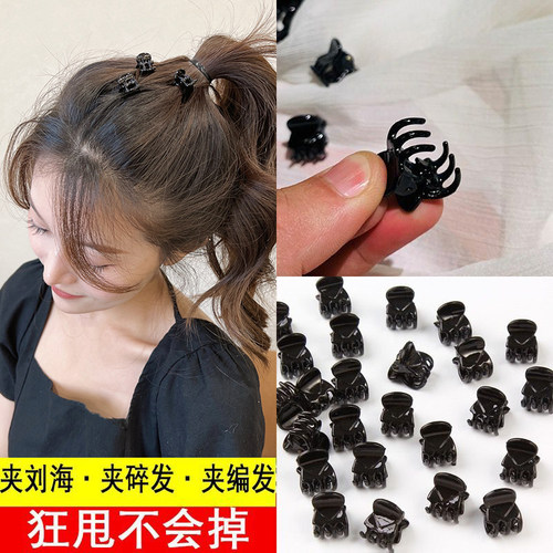 侧边迷你小号黑色刘海夹