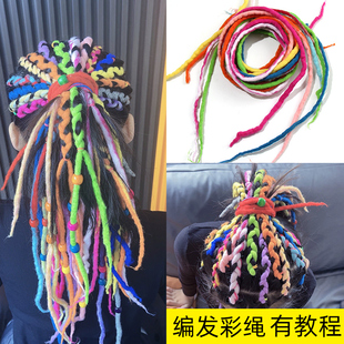 成人儿童发饰编发绳嘻哈个性脏辫彩带辫子头绳潮女童发带脏辫绳