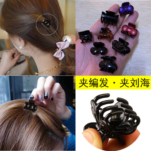 黑色小号刘海顶夹抓夹后脑勺