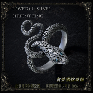 黑暗之魂3老头环魂系列游戏周边贪婪银蛇戒指金属银制戒指可佩戴