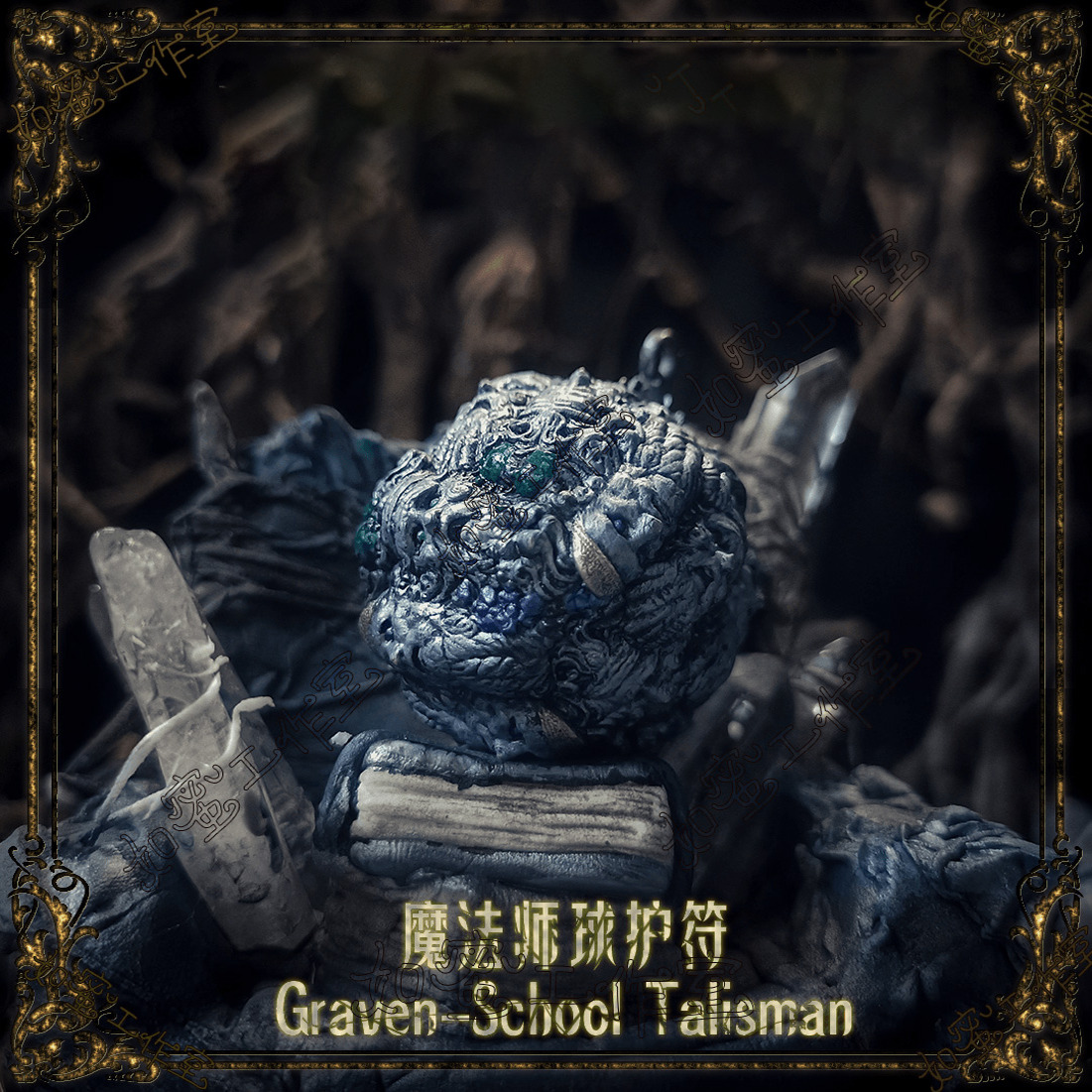 魔法师球护符周边法环金属吊坠