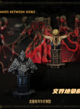 手工老头环周边交界地象棋法环白狼棋子玛丽卡女王棋子艾尔登手办