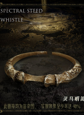 灵马哨戒老头环法环周边戒指艾尔