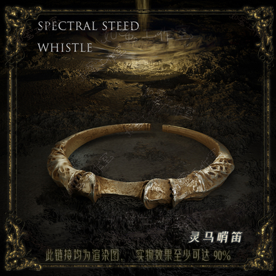 灵马哨戒老头环法环周边戒指艾尔