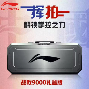 现货速发高端拍单拍 羽毛球拍官方正品 李宁战戟9000礼盒装 2025新款
