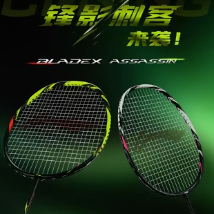 26新品李宁羽毛球拍锋影刺客碳纤维速度型专业单拍AYPW007AYPW009