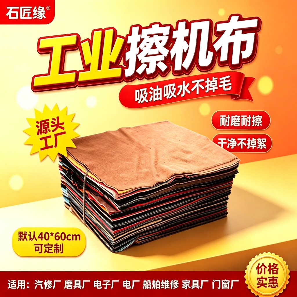 擦机布全棉工业抹布大块布碎不掉毛不掉色吸水吸油清洁碎布头包邮