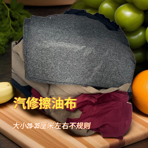 擦机布全棉抹布碎吸水吸油A4包邮