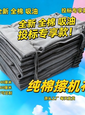 灰色擦机布全棉工业抹布吸油吸水不掉毛汽修擦油布清洁不掉色碎布