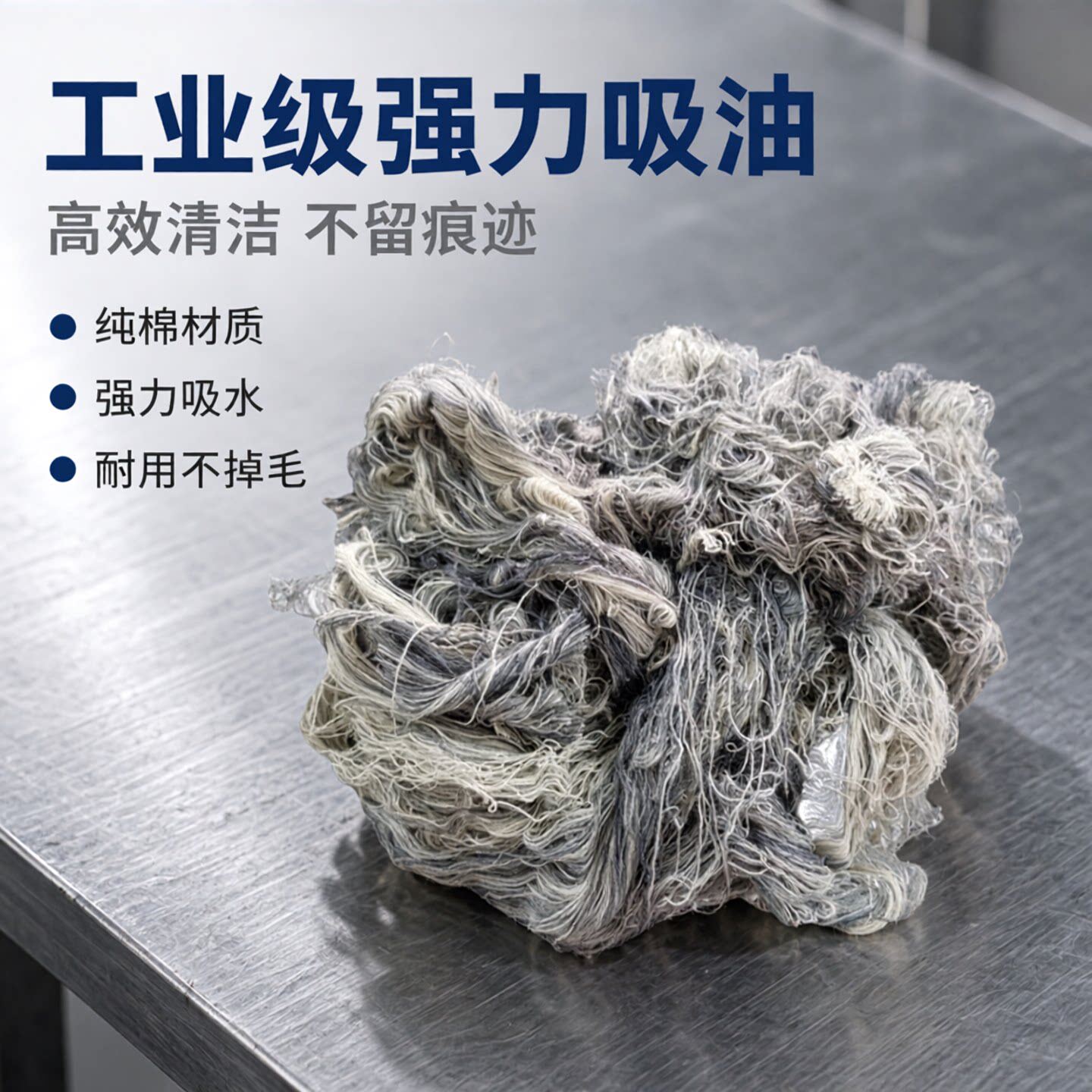 擦机布全棉纱回丝花纱纯棉工业抹布废纱头吸水吸油不掉毛柔软包邮