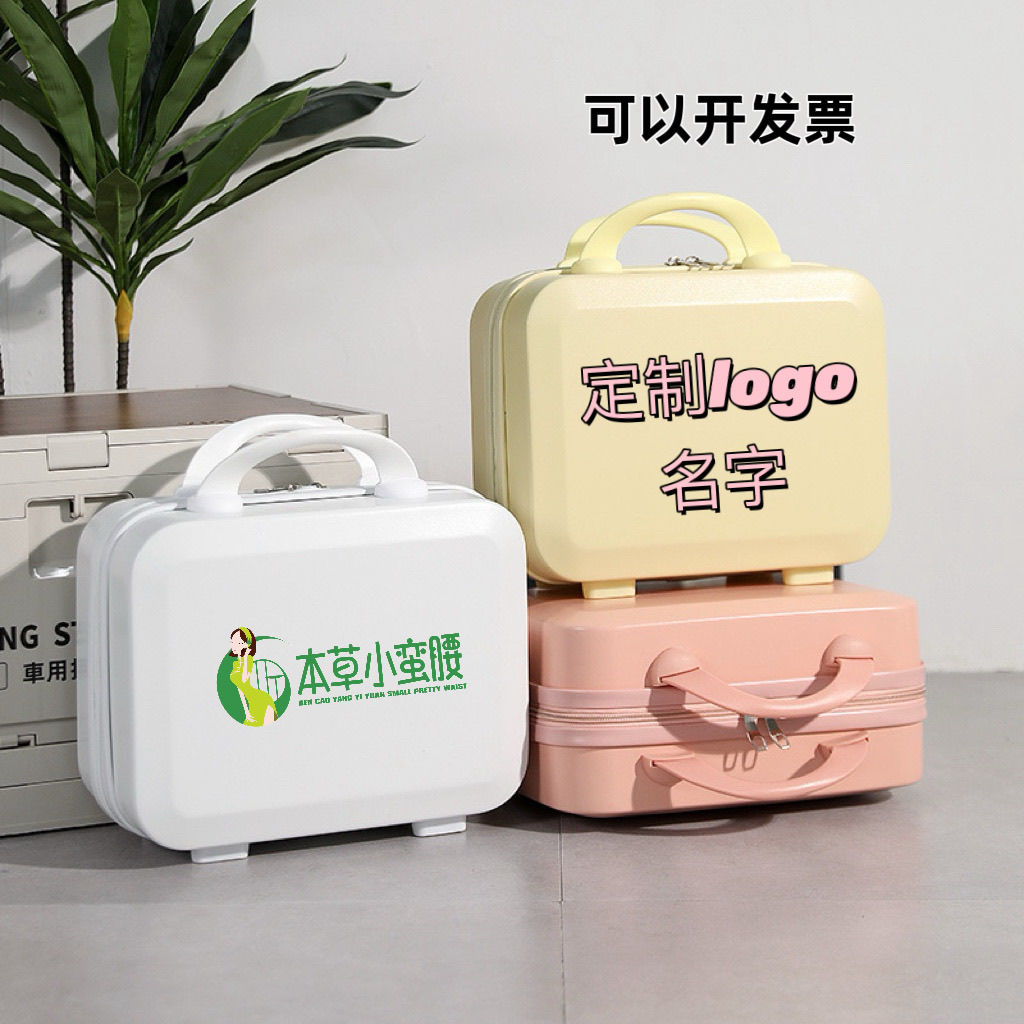 美容院定制行李箱化妆包女14寸迷你收纳包伴手礼品小箱子LOGO印字