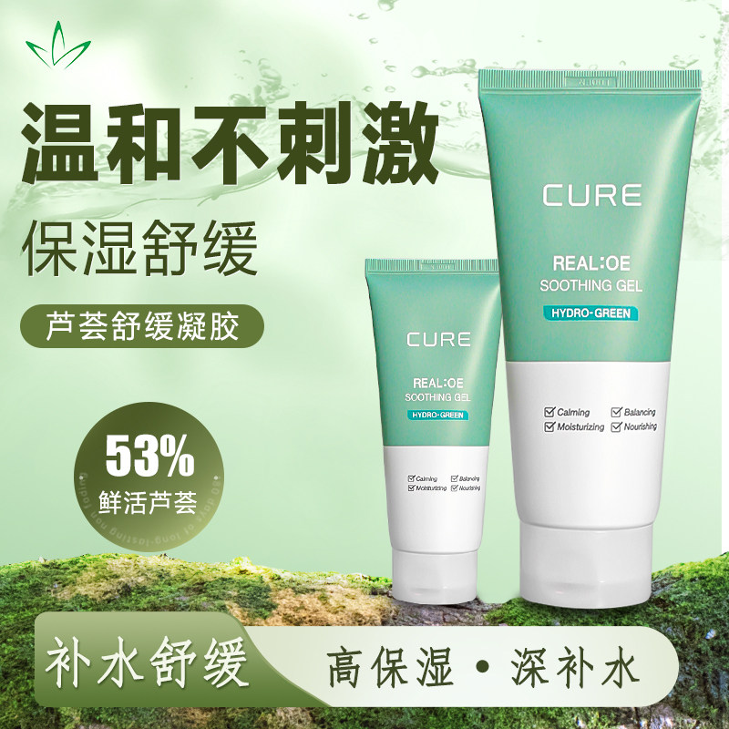 韩国金正文芦荟胶Ra SenceLoe Cure芦荟舒缓凝胶