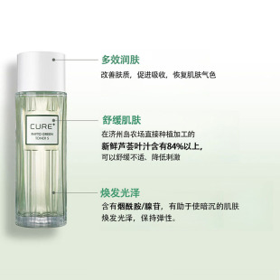韩国金正文Ra sence loe cure绿色精华爽肤水130ml 保湿 舒缓
